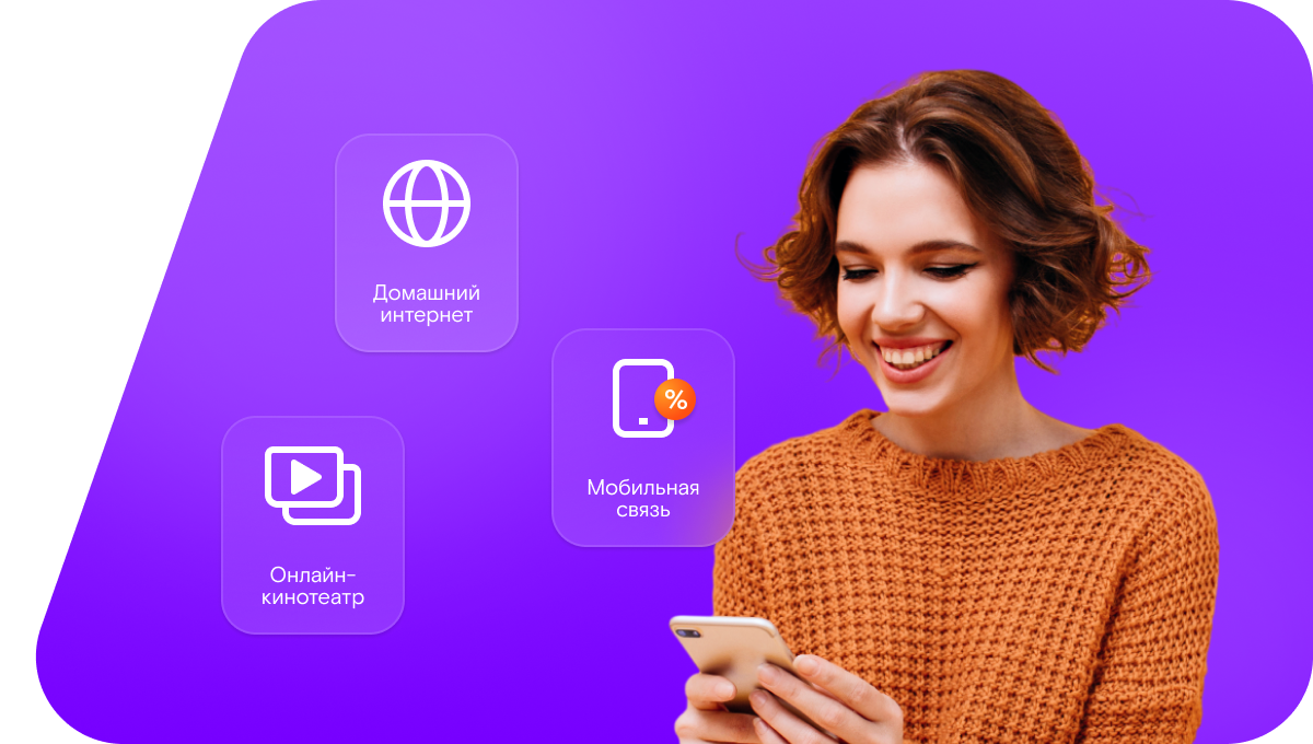 Промо-тарифы Ростелеком в&nbsp;село Беседино (Оренбургская область)